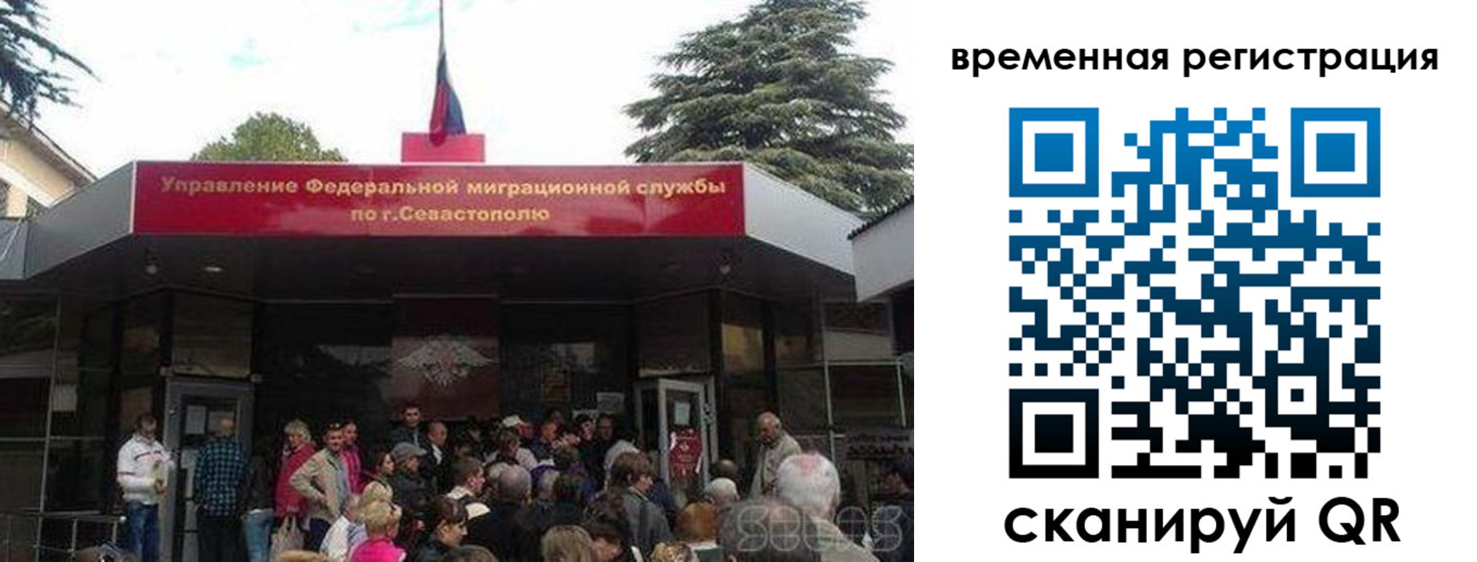 временная регистрация в Краснокаменске