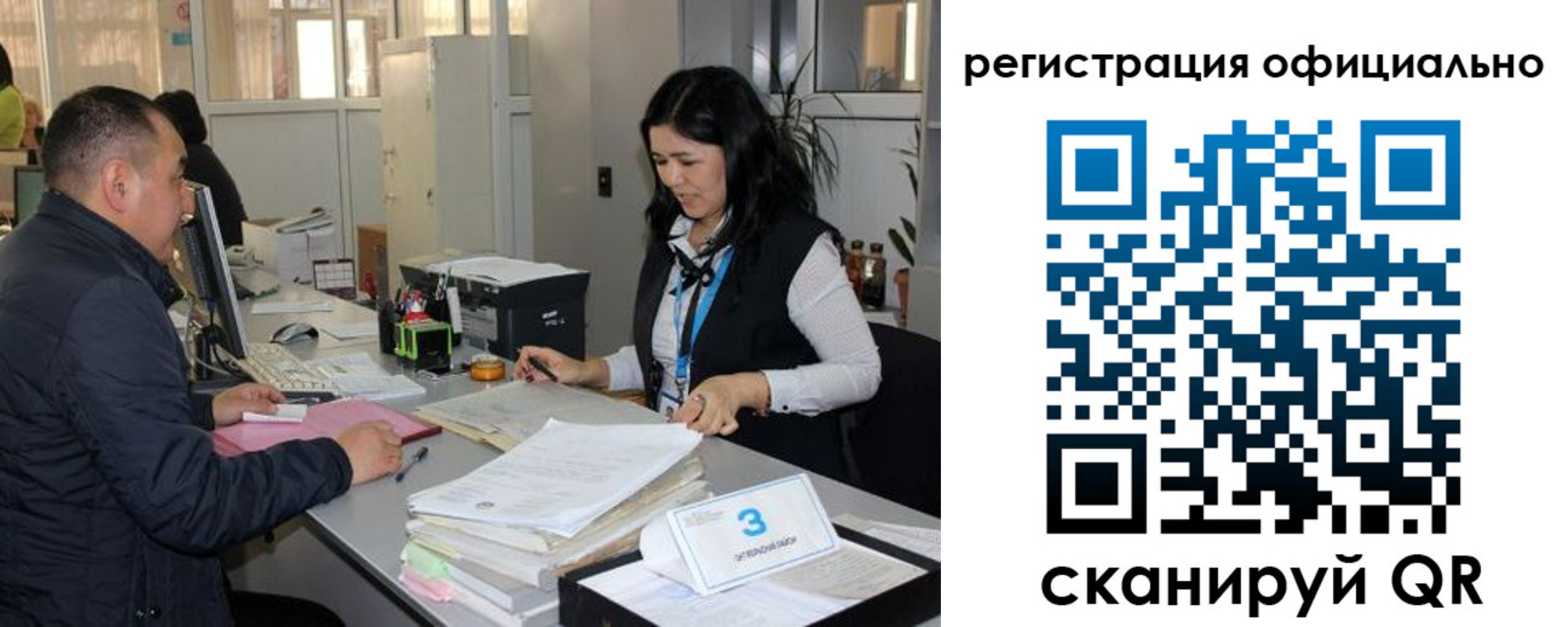 временная регистрация гарантия в Краснокаменске