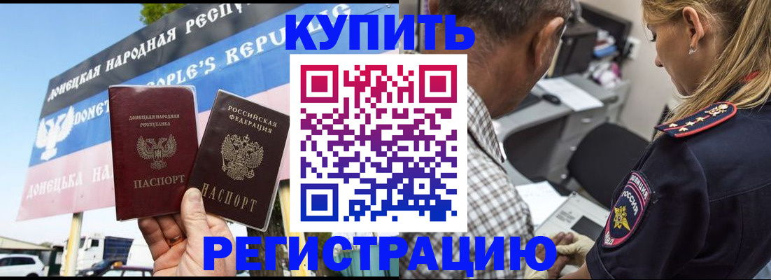 временная регистрация госуслуги в Краснокаменске