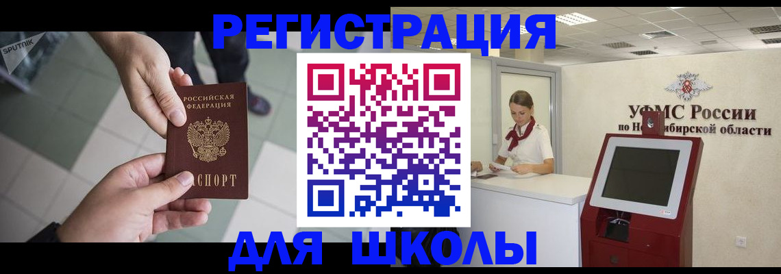 купить прописку в Краснокаменске